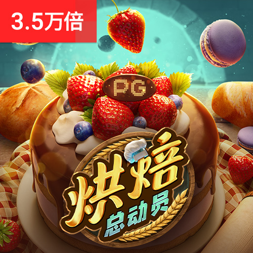 梅西万圣节练射门